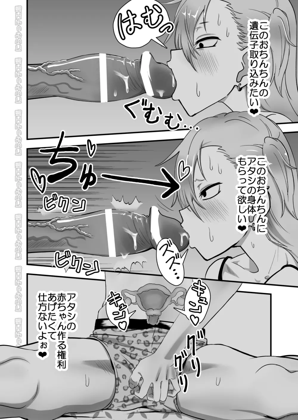 金髪ヤンチャ系な彼女との暮らし方 2・前編 Page.30