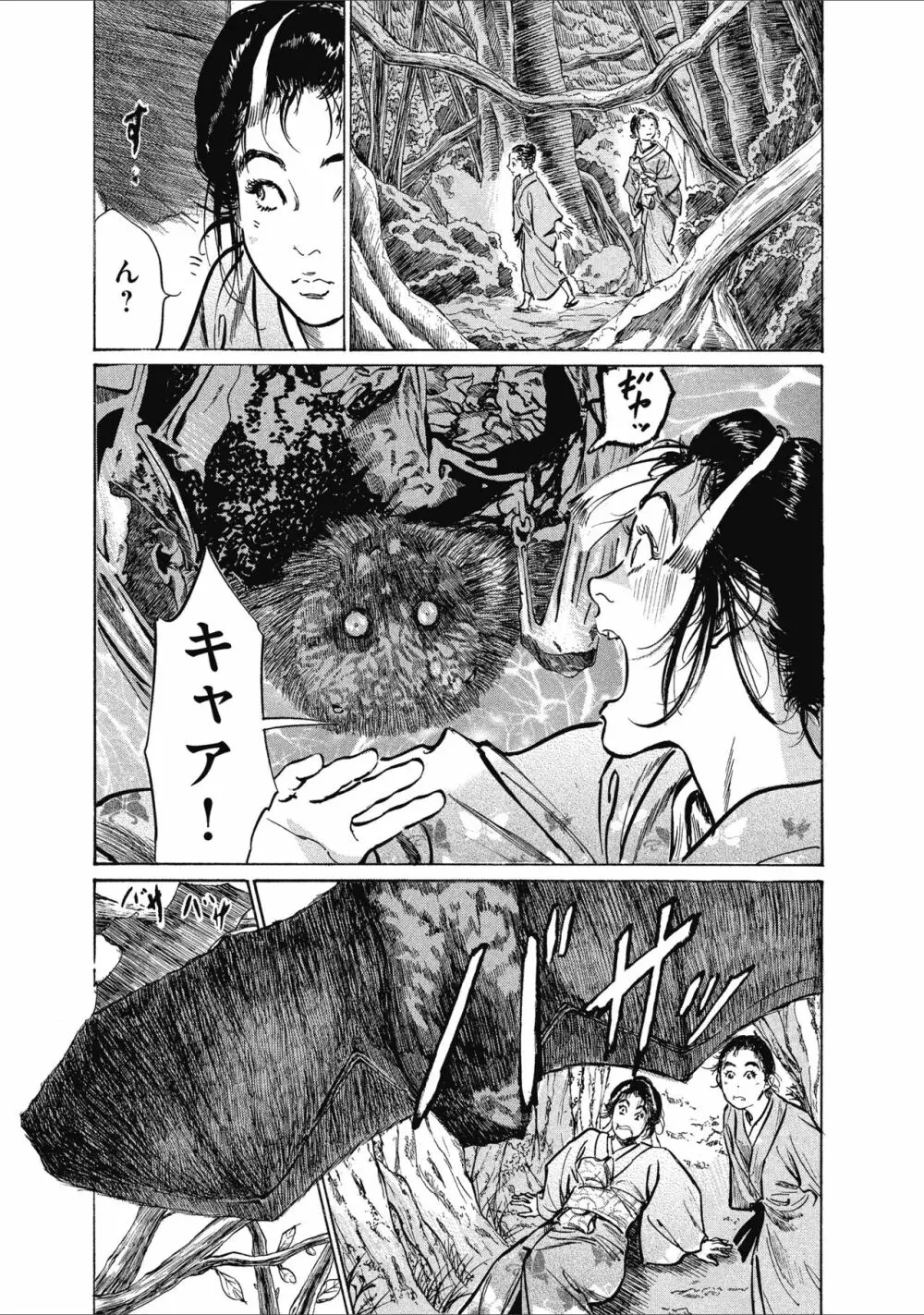 むすび島 浮世艶草子 Page.125