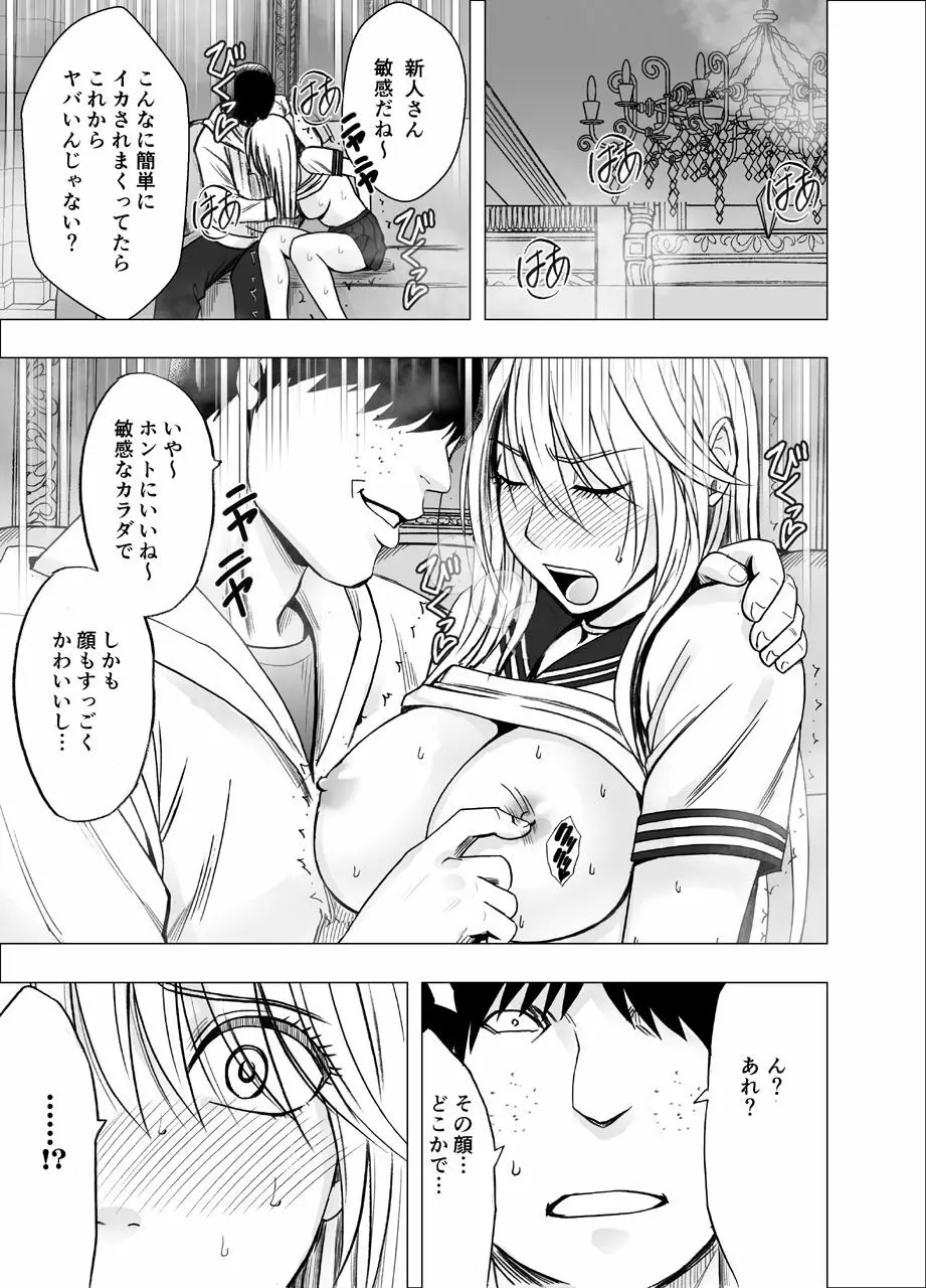 真退魔士カグヤ3 Page.38