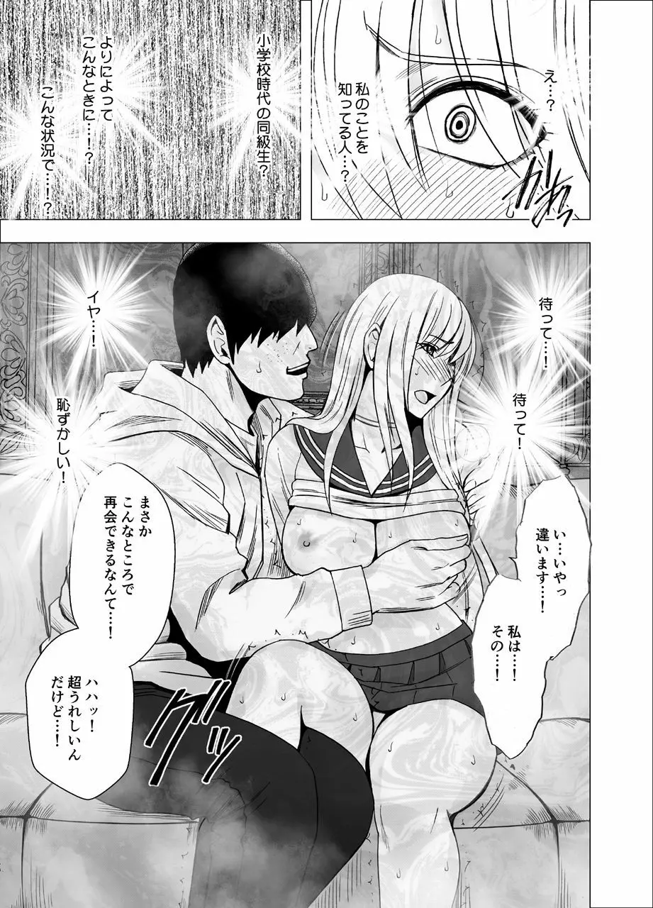 真退魔士カグヤ3 Page.40