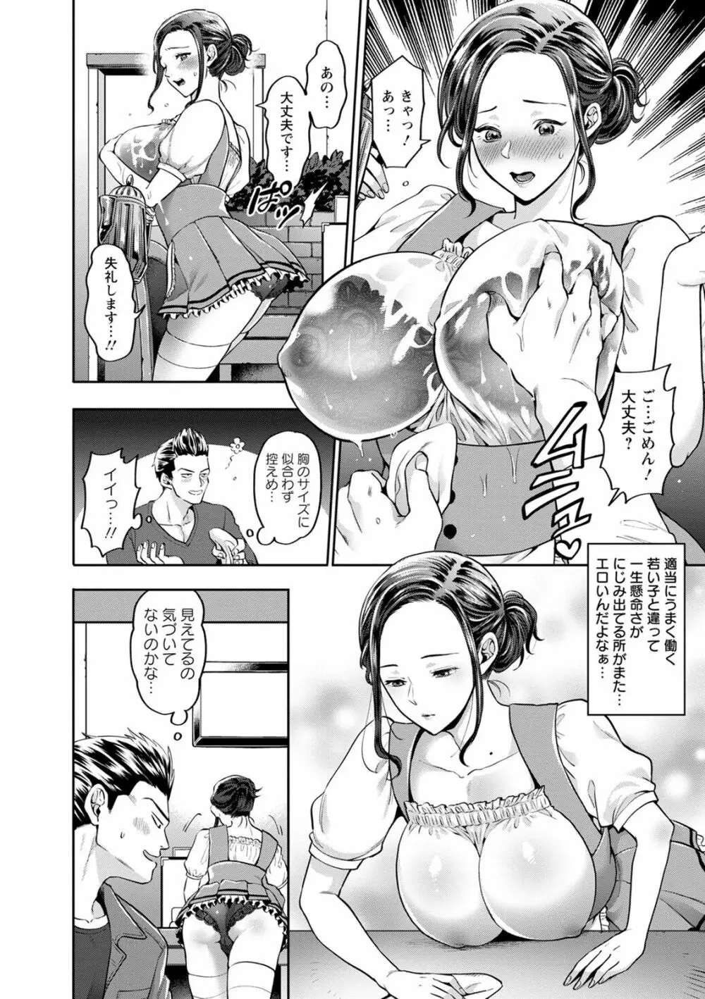 人妻泥棒 Page.126