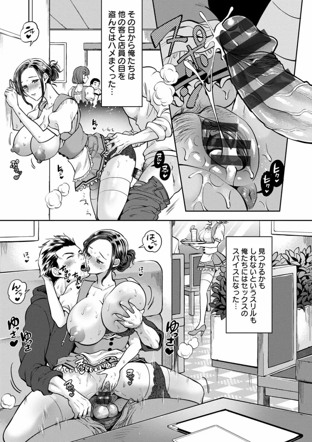 人妻泥棒 Page.141