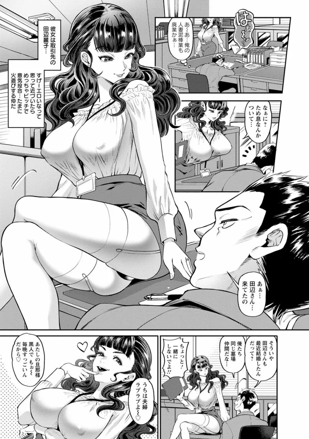 人妻泥棒 Page.169