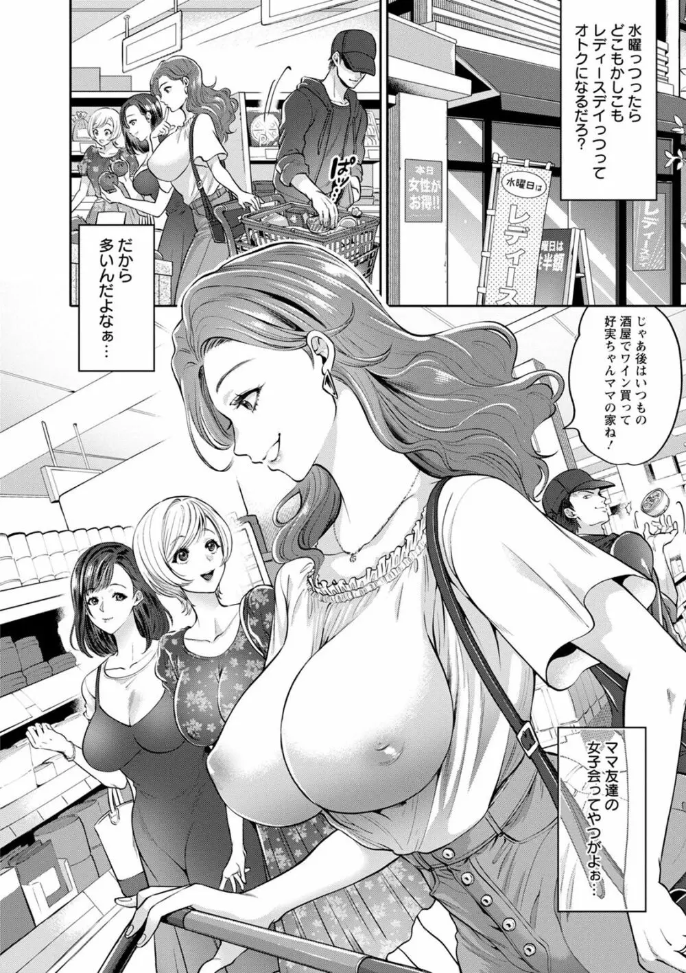 人妻泥棒 Page.28