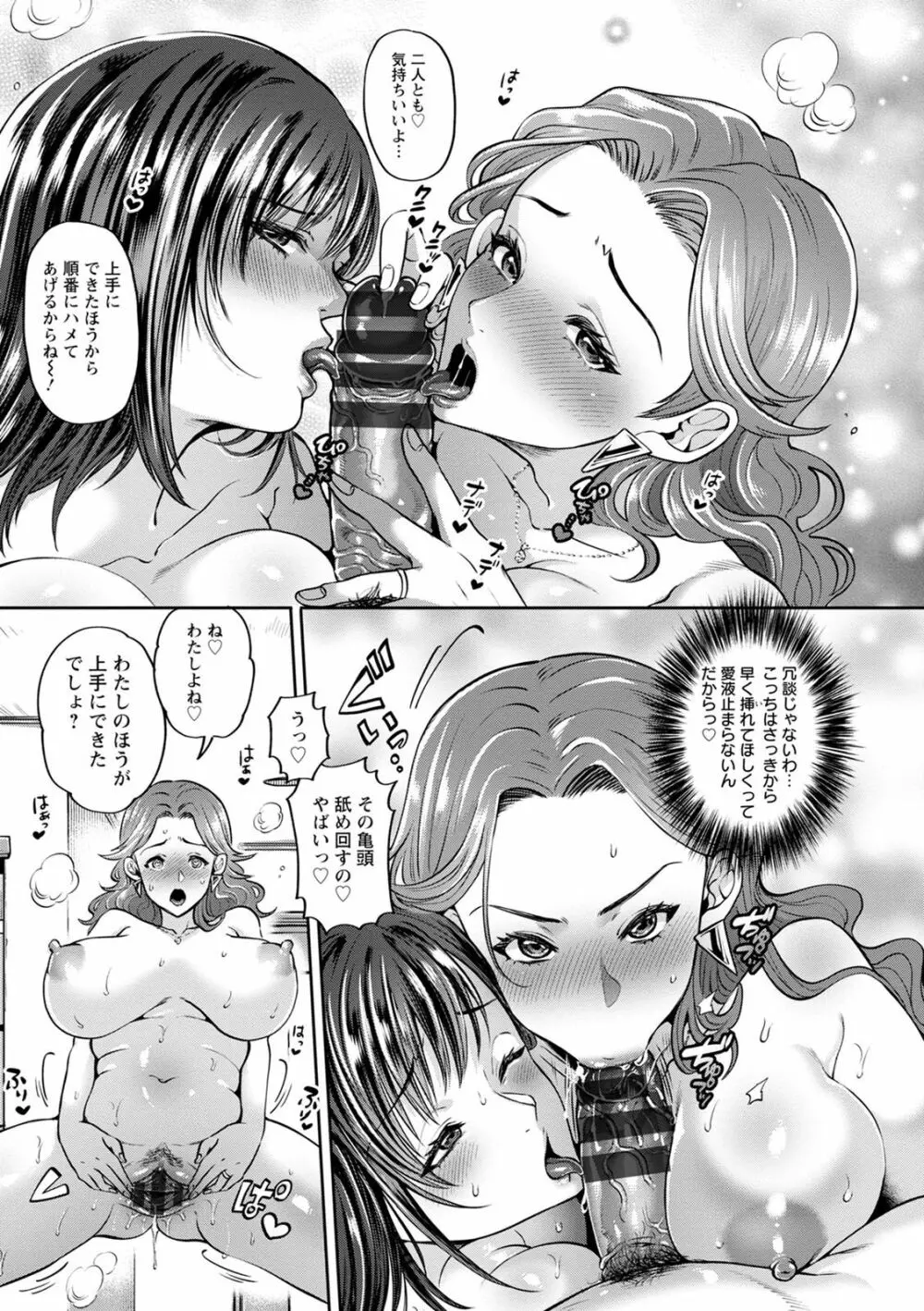 人妻泥棒 Page.41