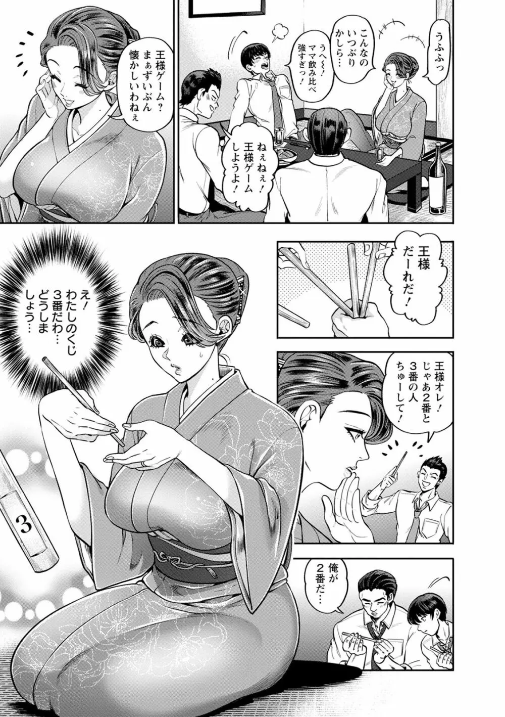 人妻泥棒 Page.55