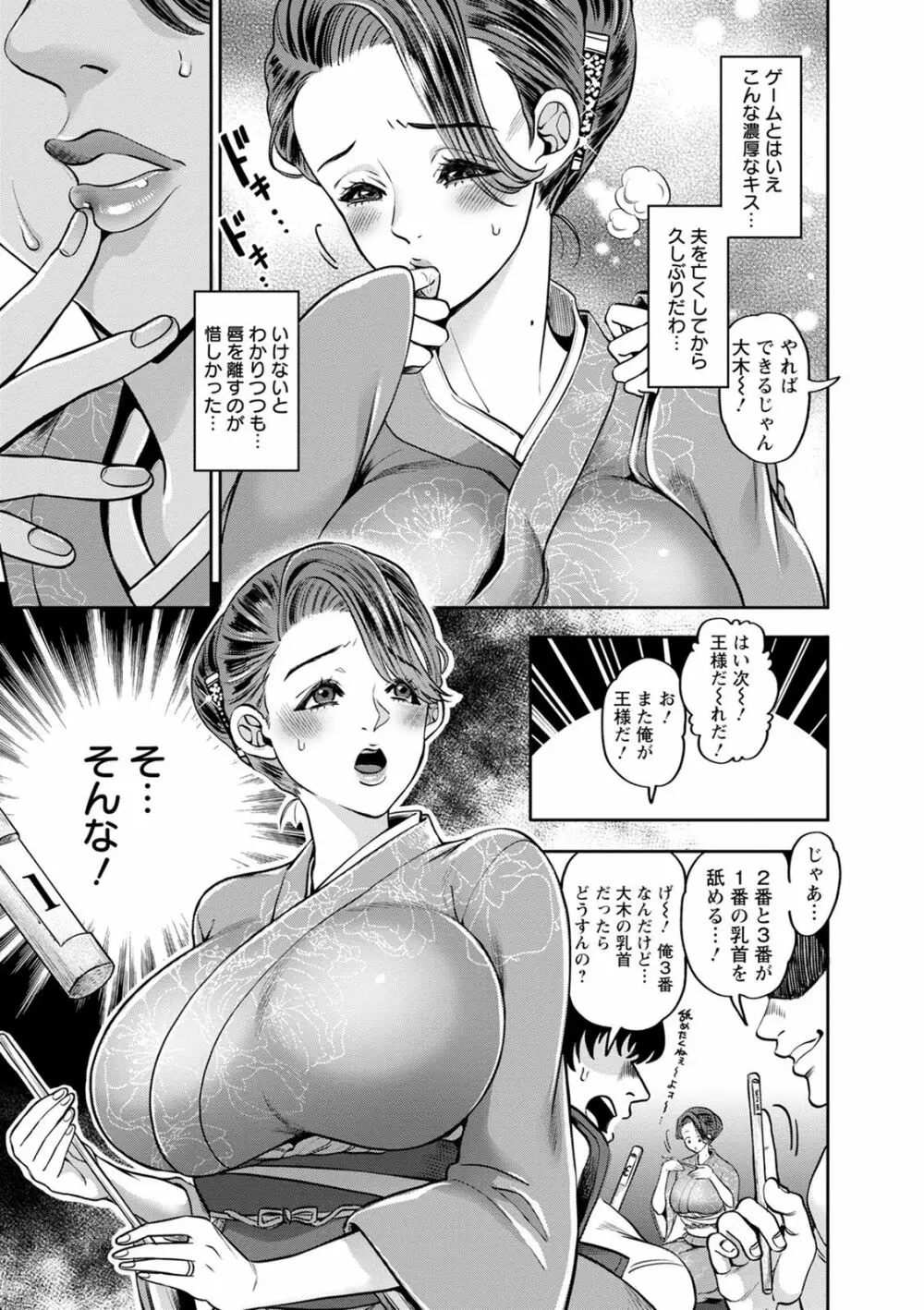 人妻泥棒 Page.57