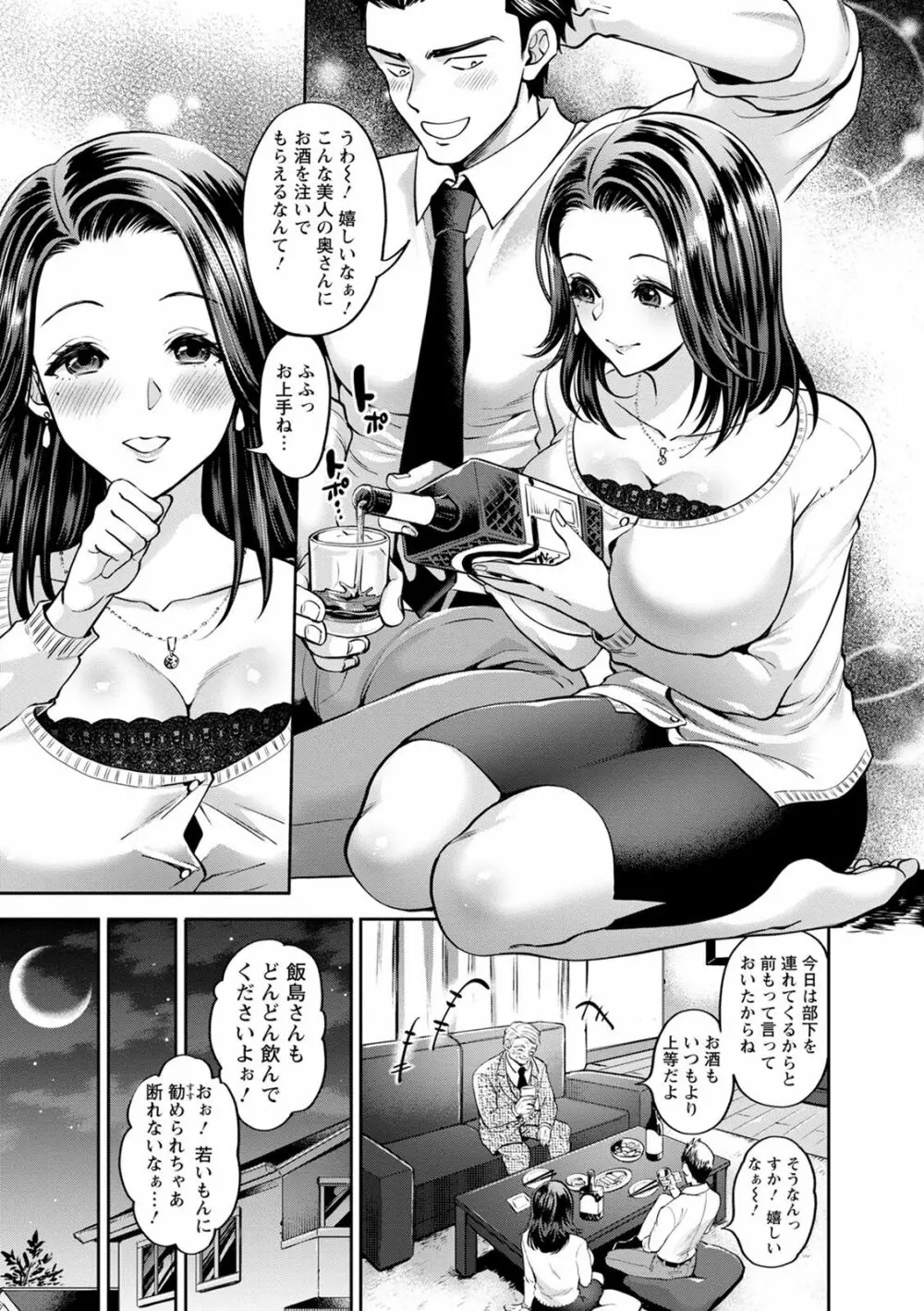 人妻泥棒 Page.83