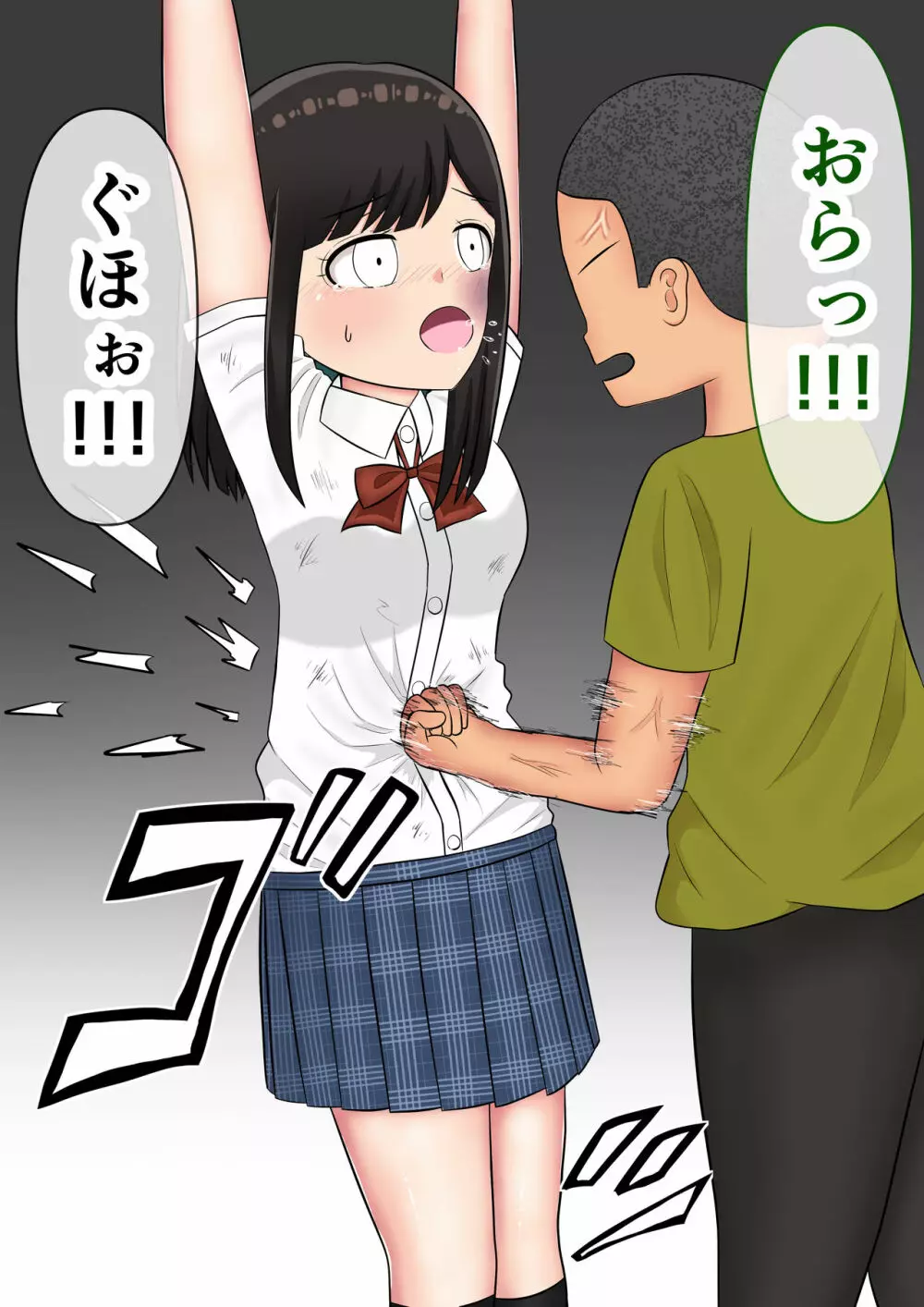 「もう許して......」不良たちに容赦なく陵辱される女の子 Page.13