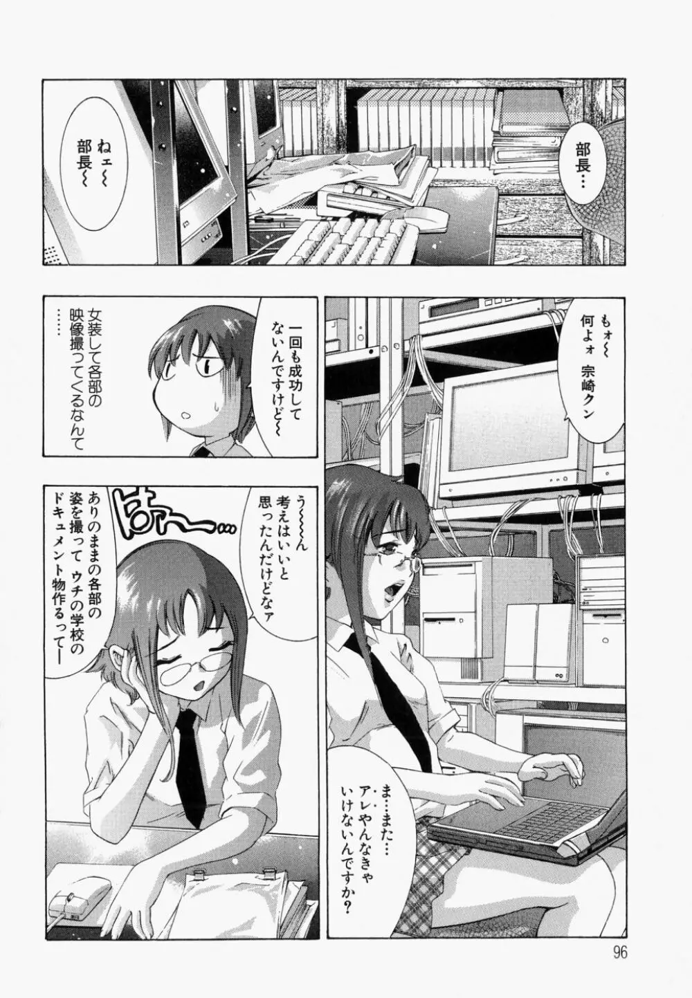 飢えた皮膚 Page.101