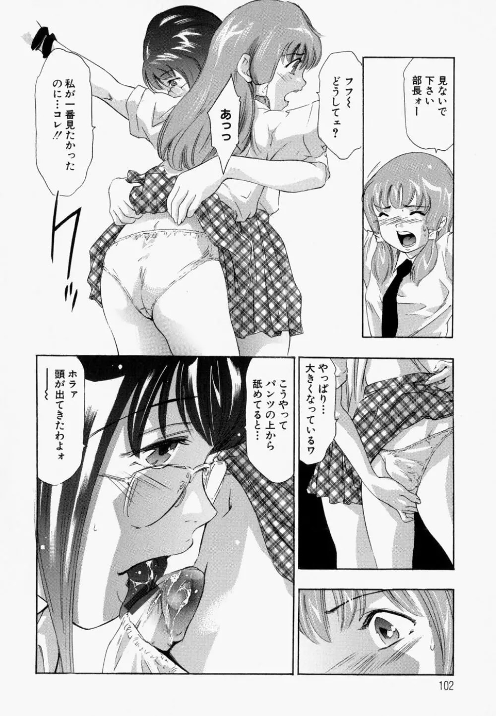 飢えた皮膚 Page.107