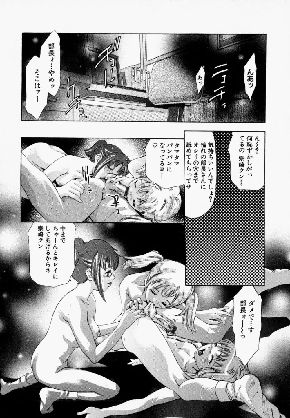 飢えた皮膚 Page.121