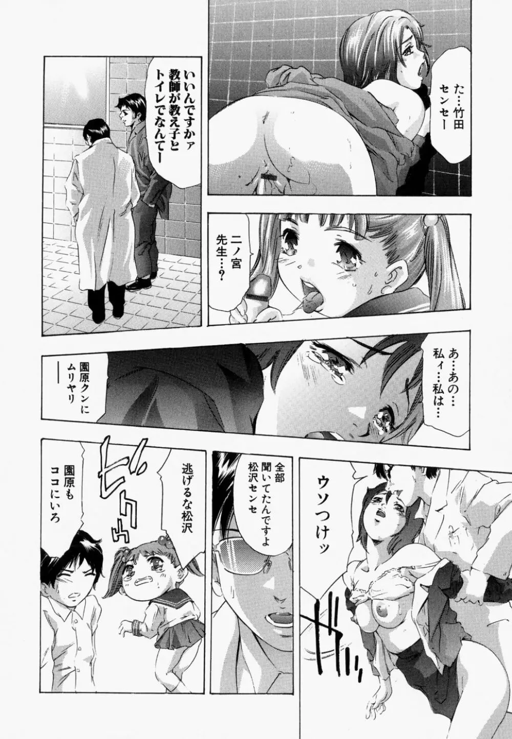 飢えた皮膚 Page.22