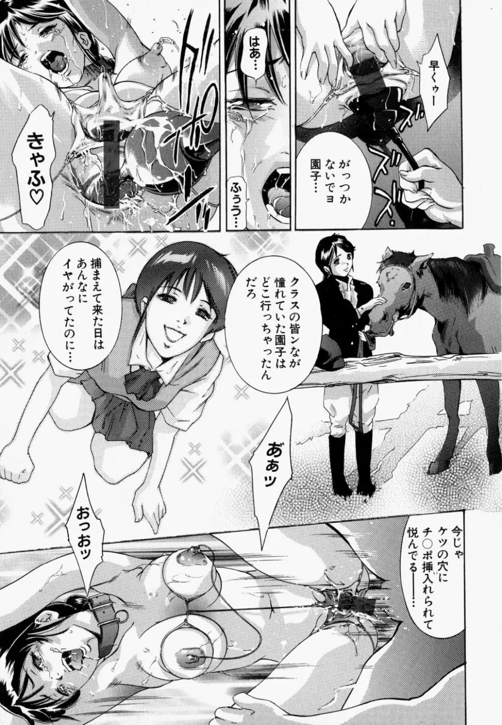 飢えた皮膚 Page.37