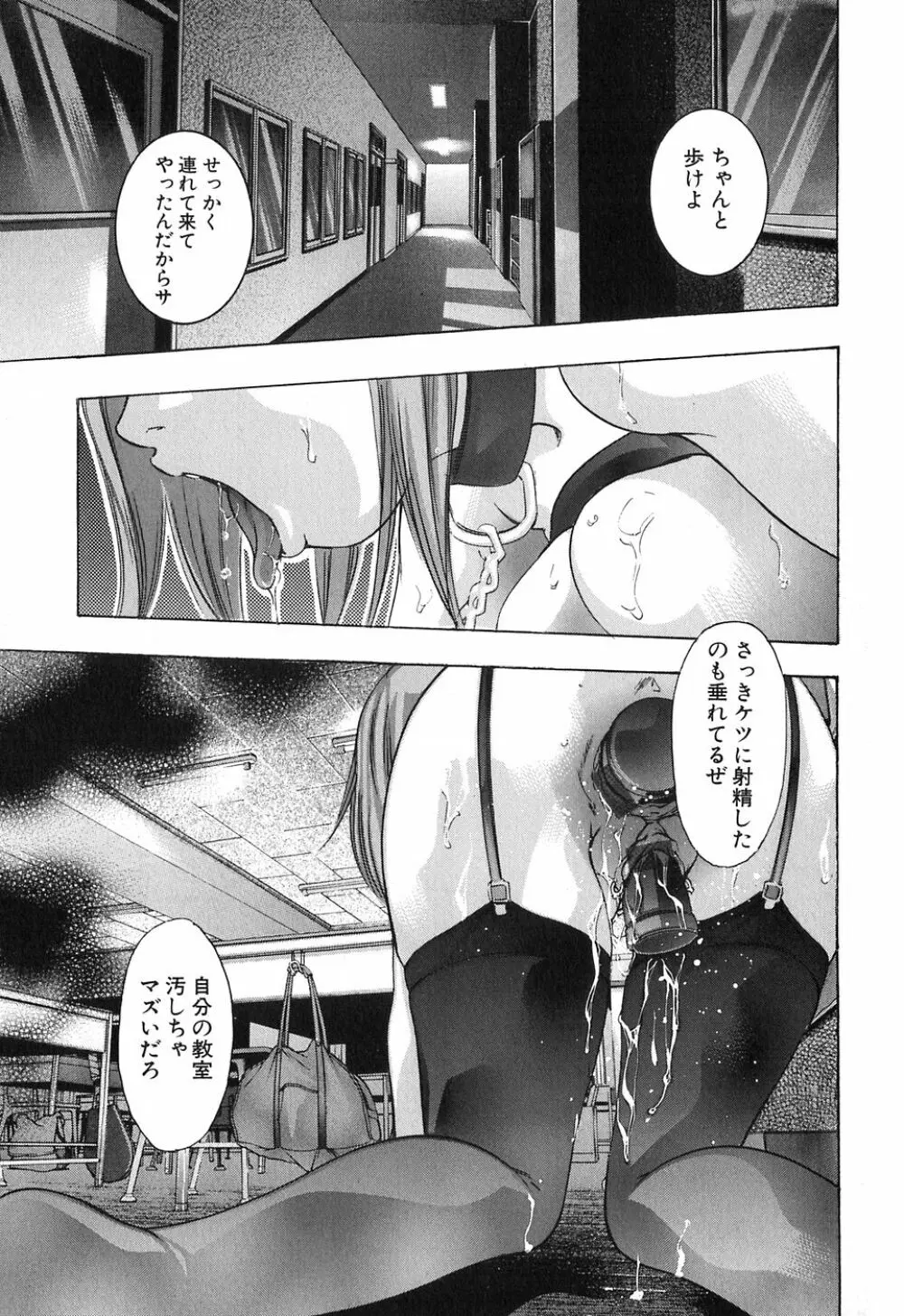 内なる声 Page.32