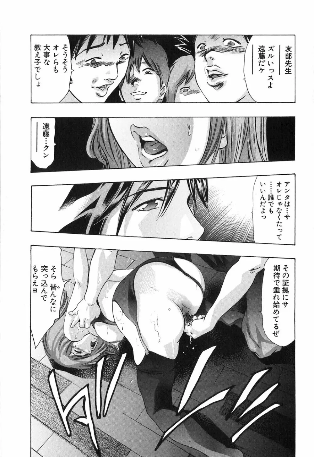 内なる声 Page.41