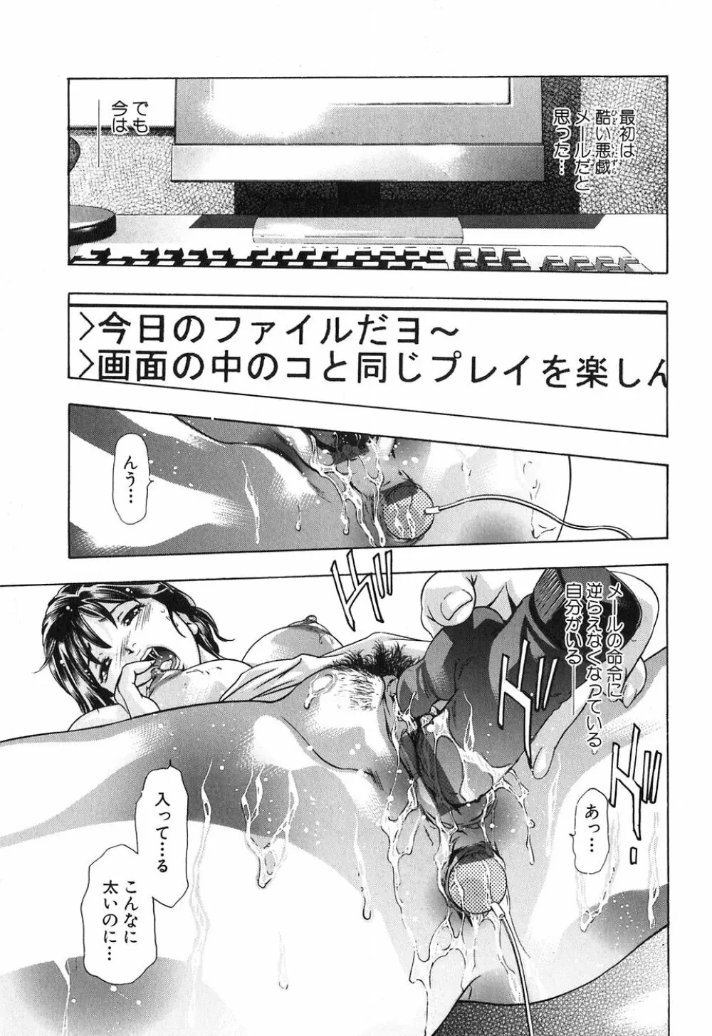 内なる声 Page.91