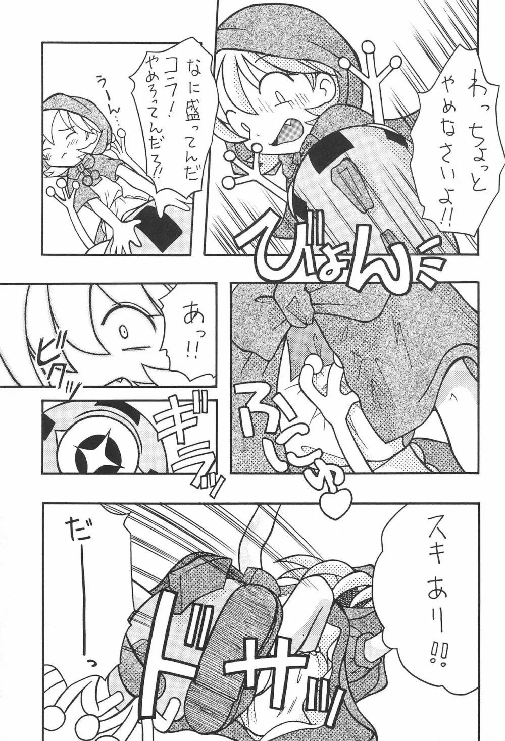 赤ずきんといっしょ Page.11