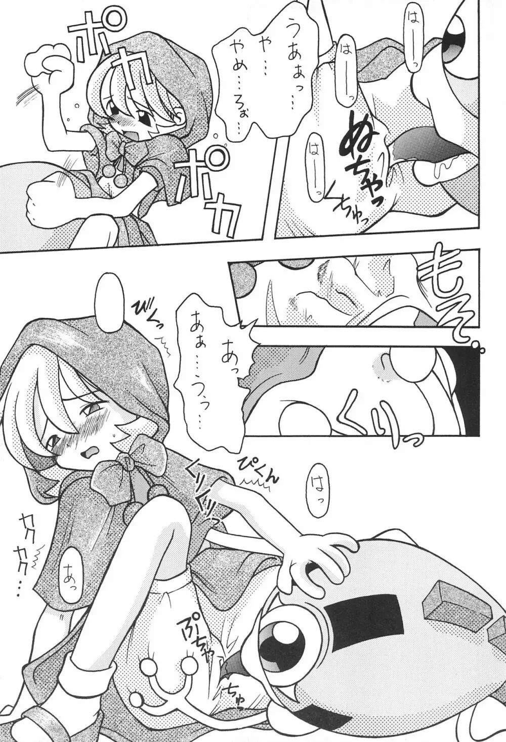 赤ずきんといっしょ Page.13