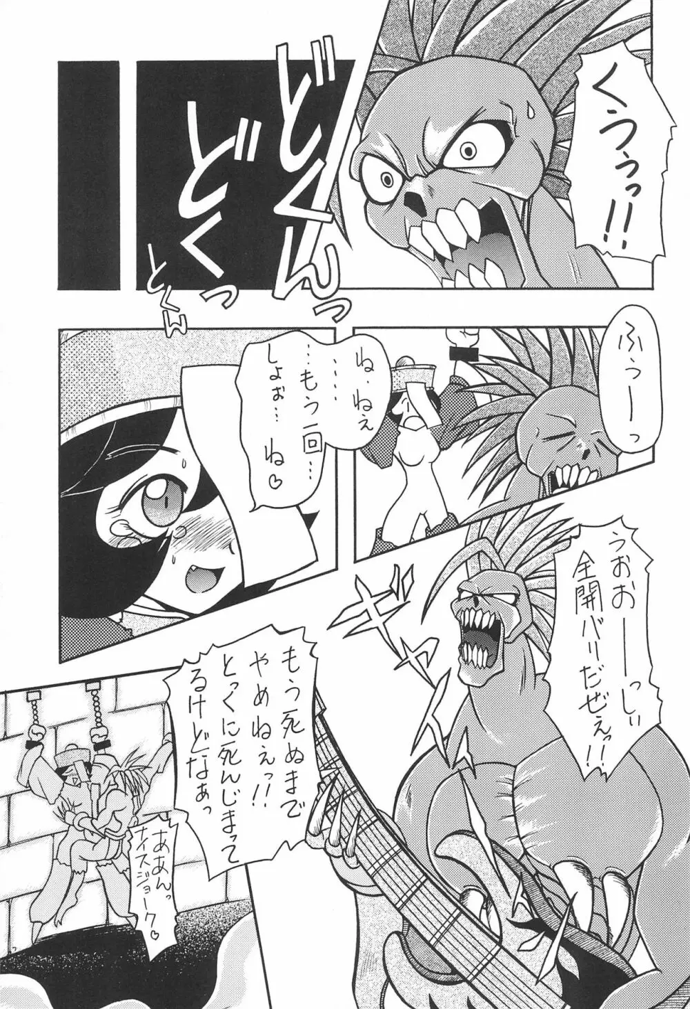 赤ずきんといっしょ Page.15