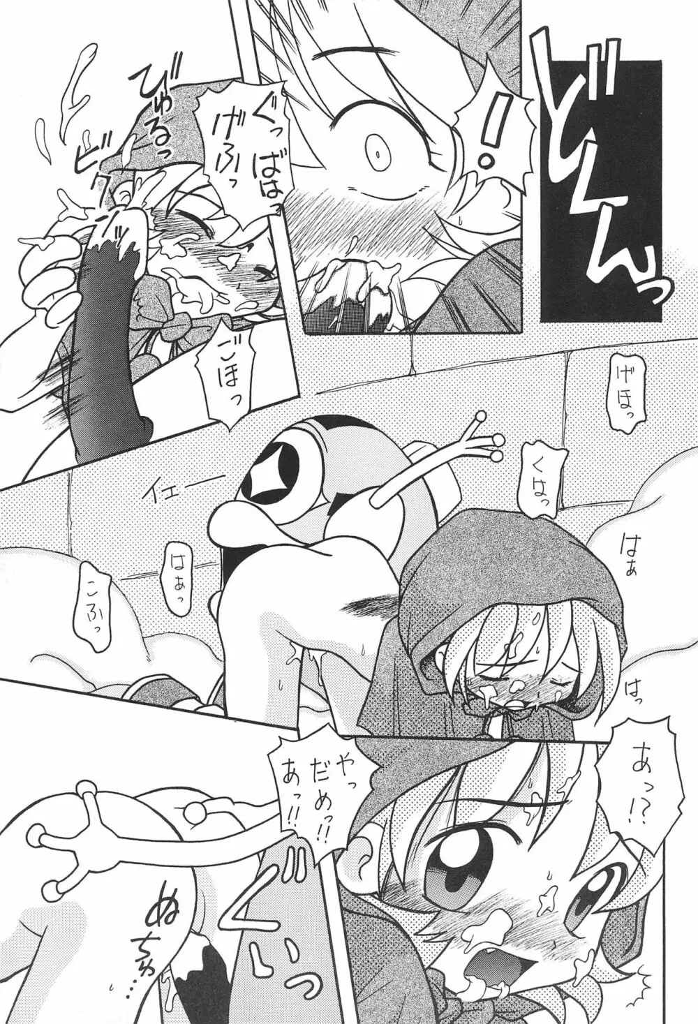 赤ずきんといっしょ Page.17