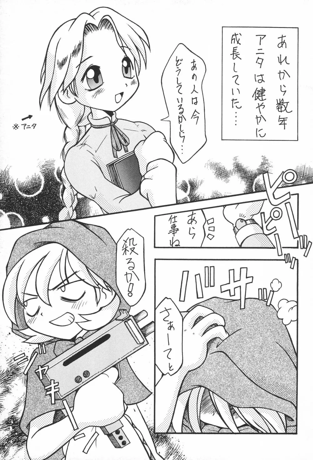 赤ずきんといっしょ Page.27