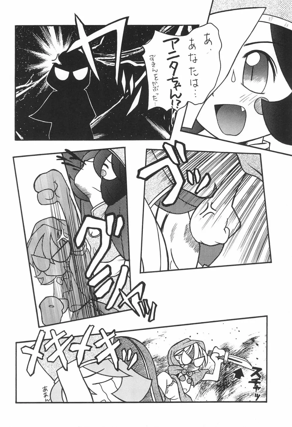 赤ずきんといっしょ Page.6