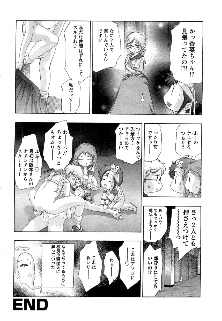 やまとなですぃこ♡ Page.150