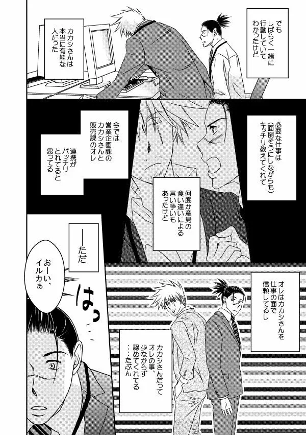 勤務時間内はおやめください Page.11
