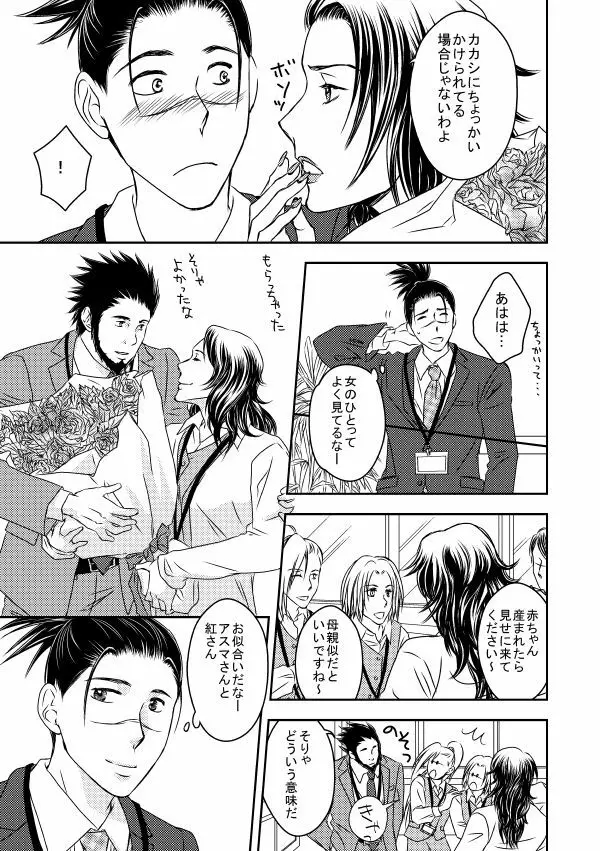 勤務時間内はおやめください Page.22