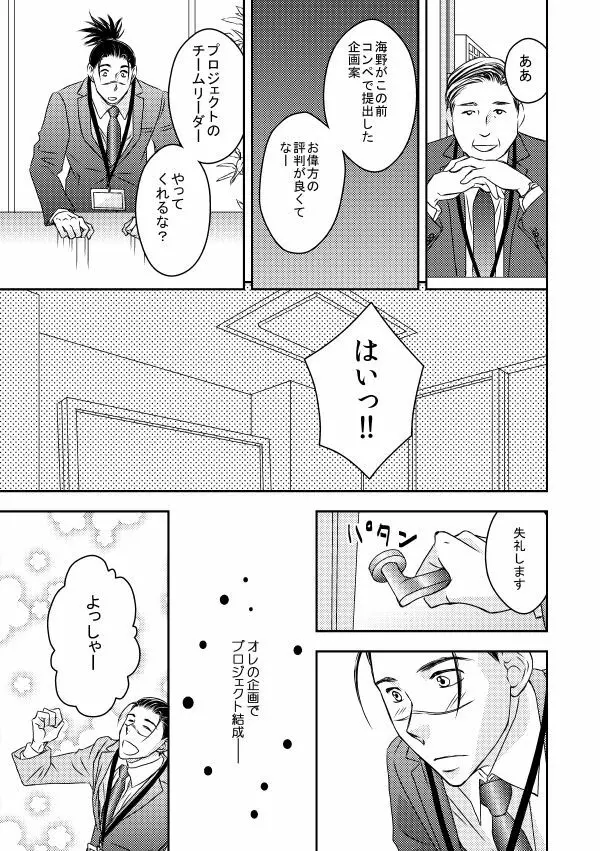 勤務時間内はおやめください Page.26