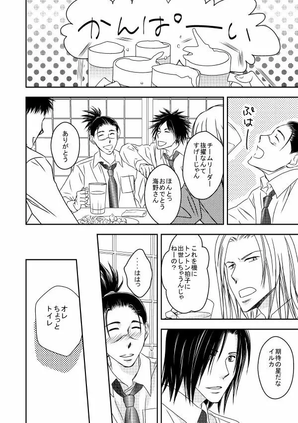 勤務時間内はおやめください Page.27