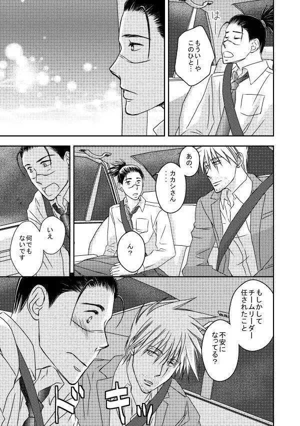 勤務時間内はおやめください Page.30