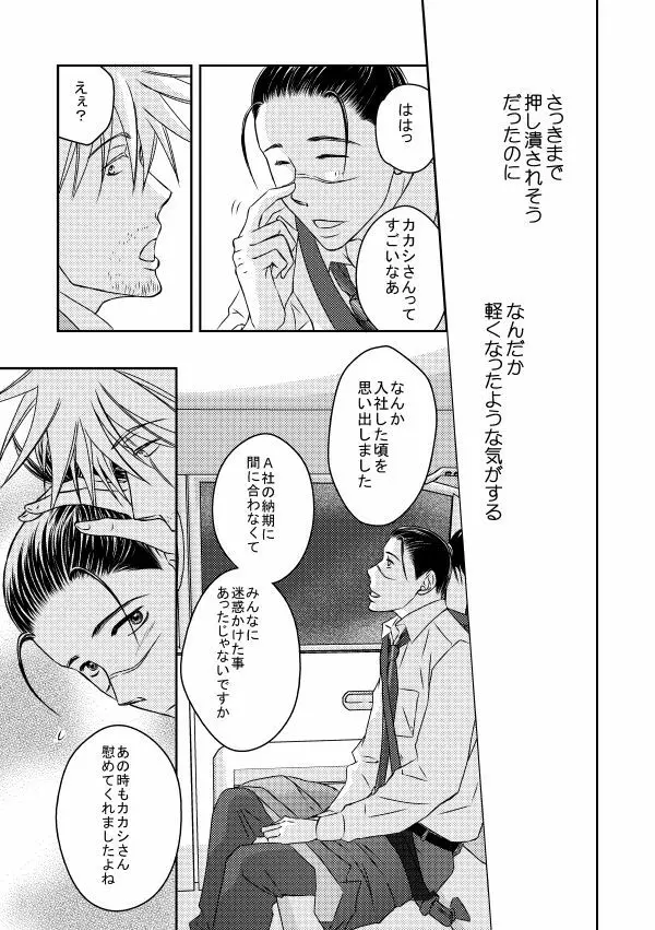 勤務時間内はおやめください Page.32
