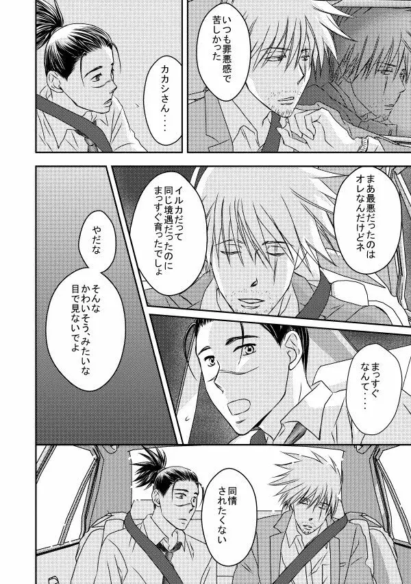 勤務時間内はおやめください Page.37