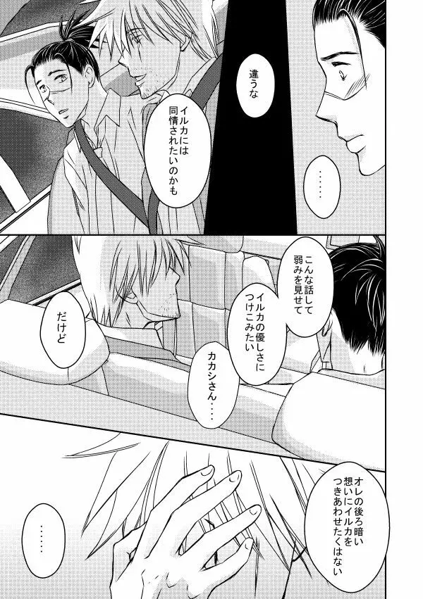 勤務時間内はおやめください Page.38