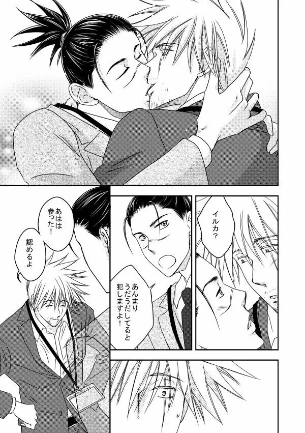 勤務時間内はおやめください Page.46