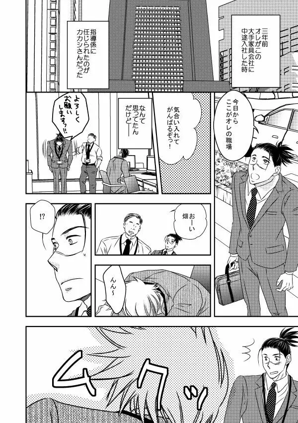 勤務時間内はおやめください Page.5