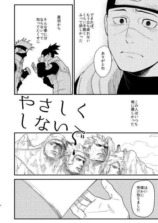 やさしくしないで Page.3