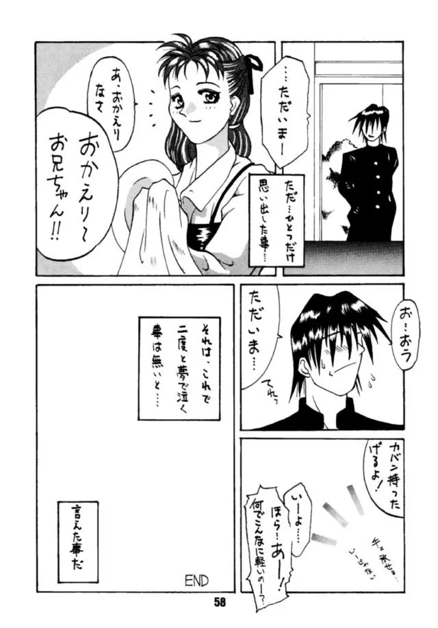 愛 Page.57