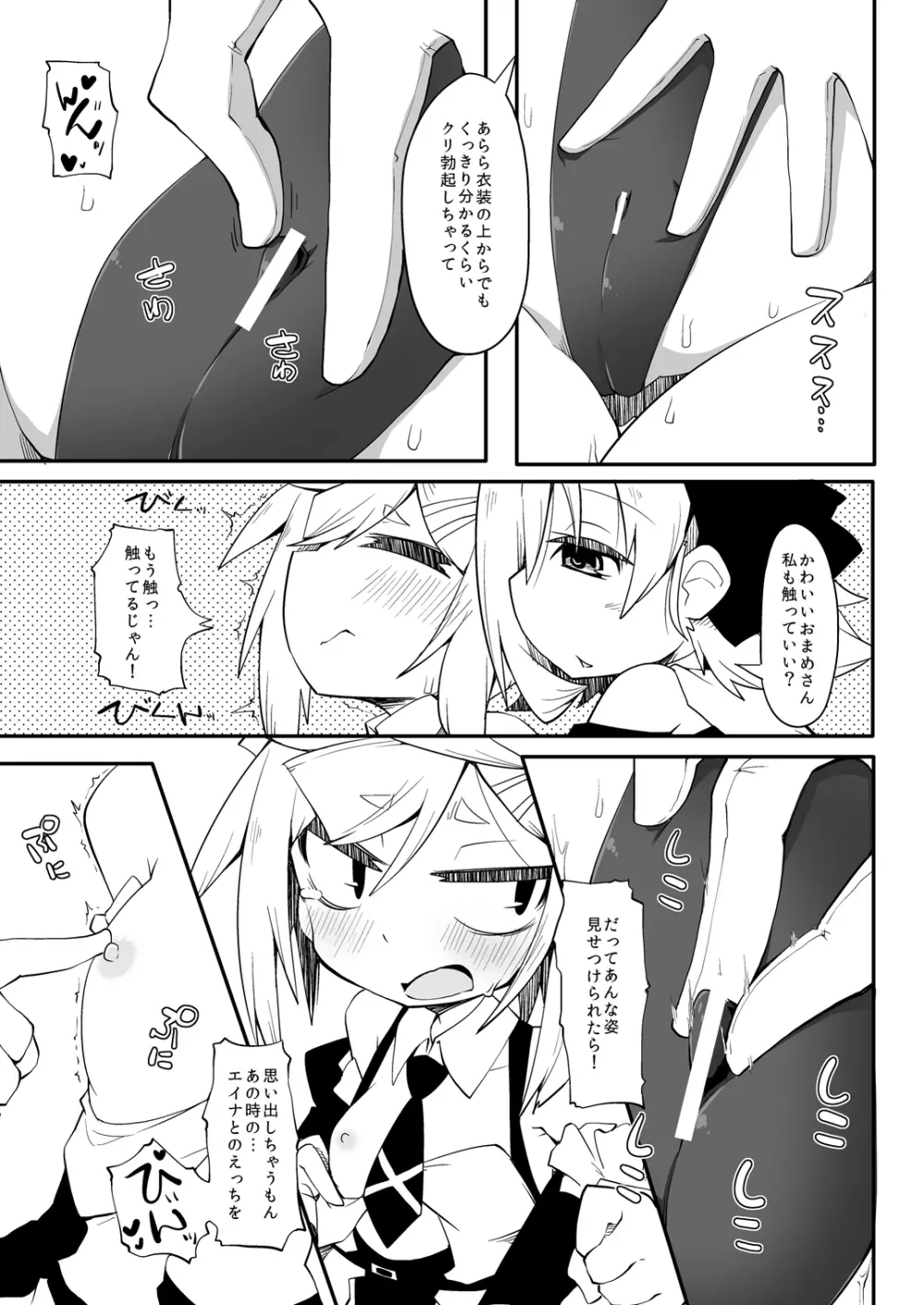 拾われ少女Zの非ニチジョウ DisGraiLife Case:Z-01 Page.13