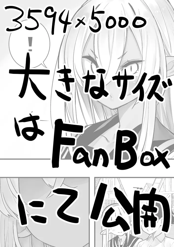 フタナリのエルフ Page.106