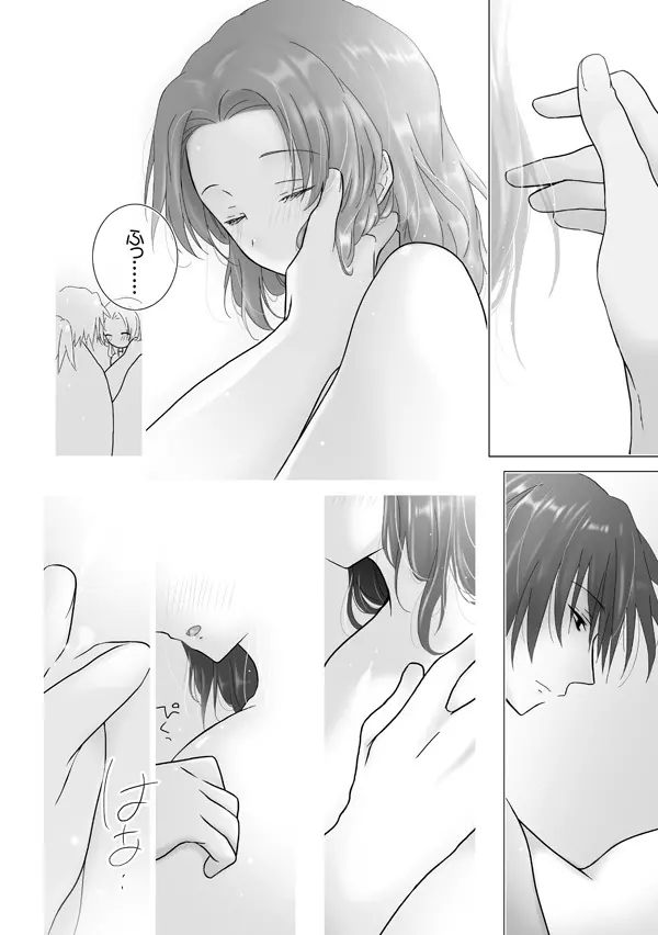 ぎゆしのｲﾁｬﾗﾌﾞえっちv Page.3