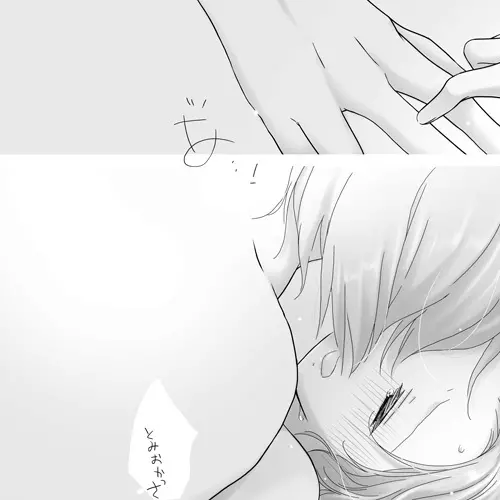ぎゆしのｲﾁｬﾗﾌﾞえっちv Page.8