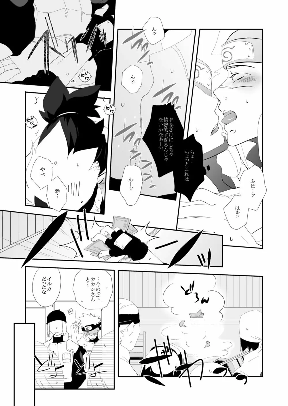 従愛アディクティッド Page.15