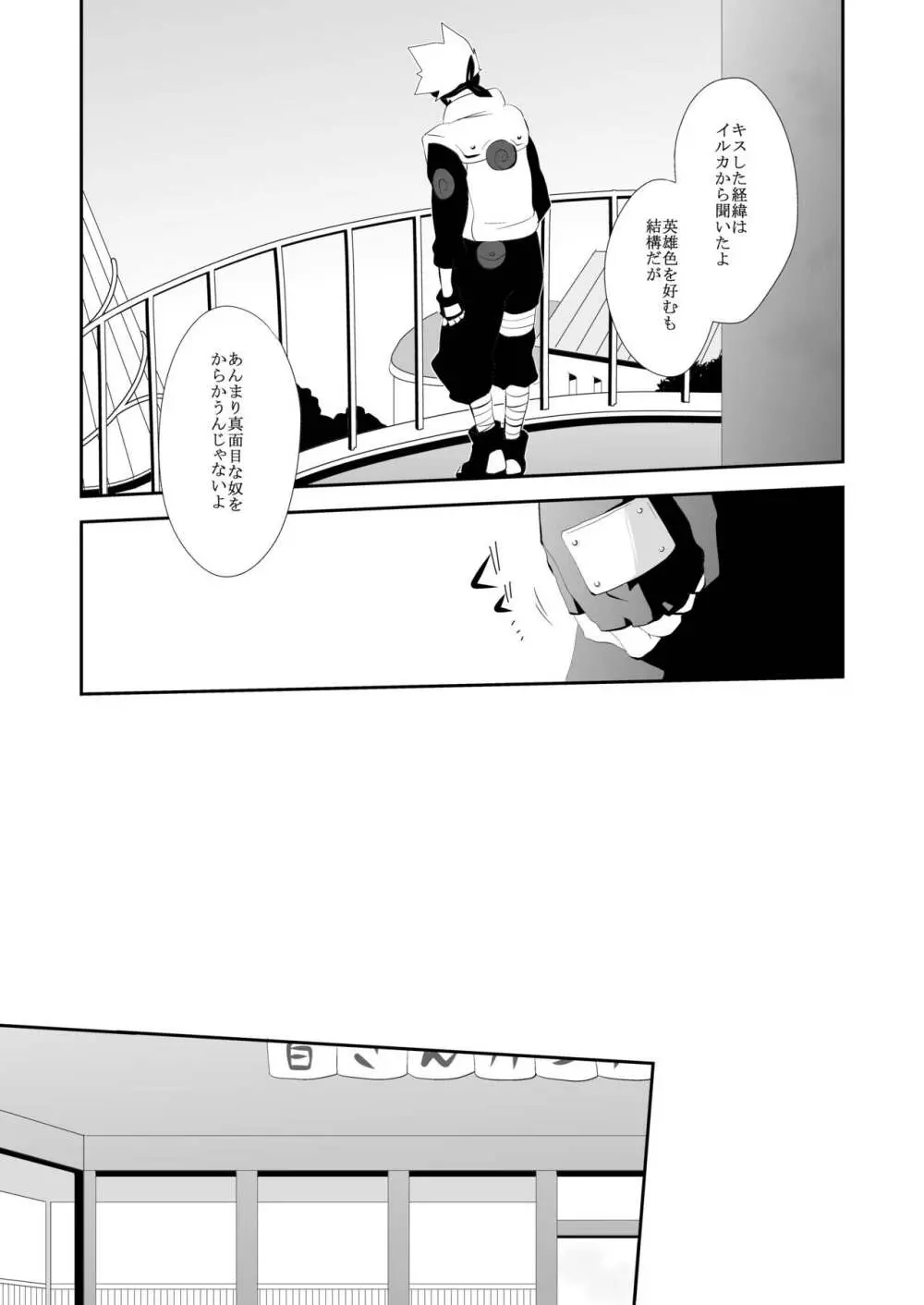 従愛アディクティッド Page.30