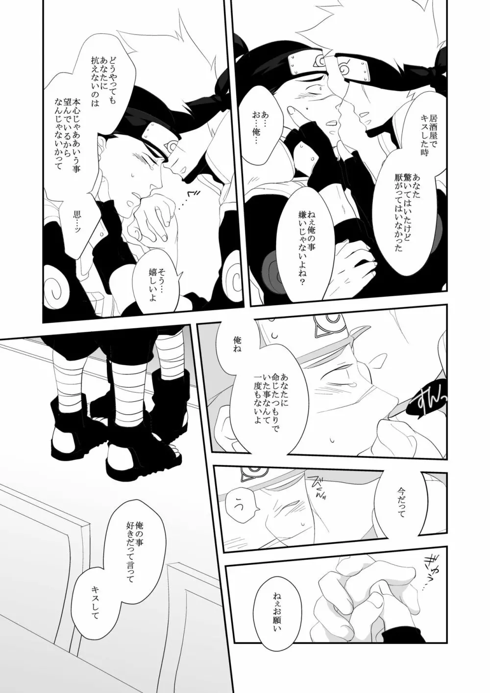 従愛アディクティッド Page.33