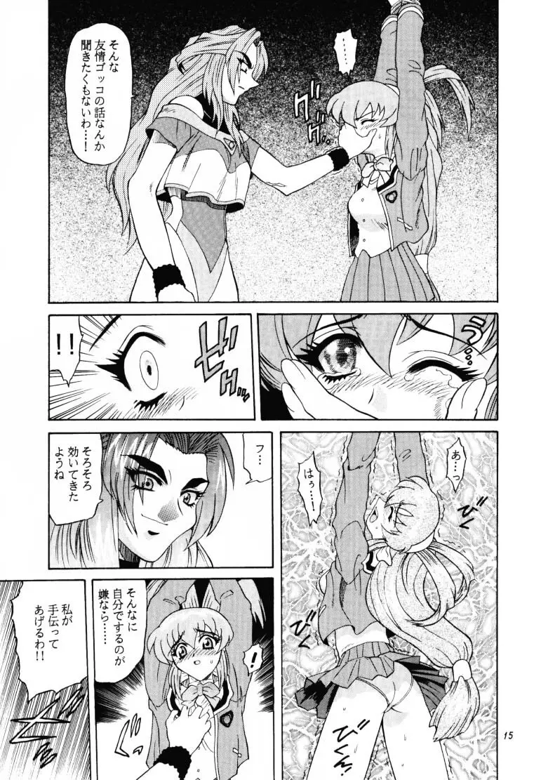 ARIGATO!!2 Page.14