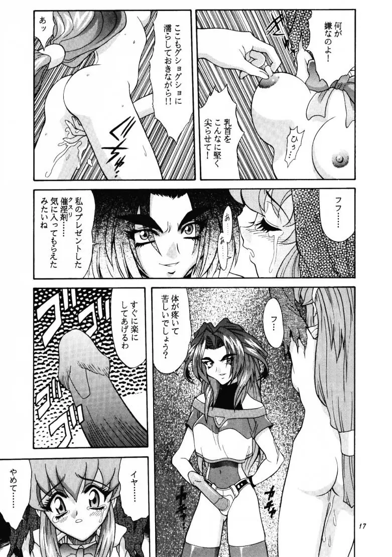 ARIGATO!!2 Page.16