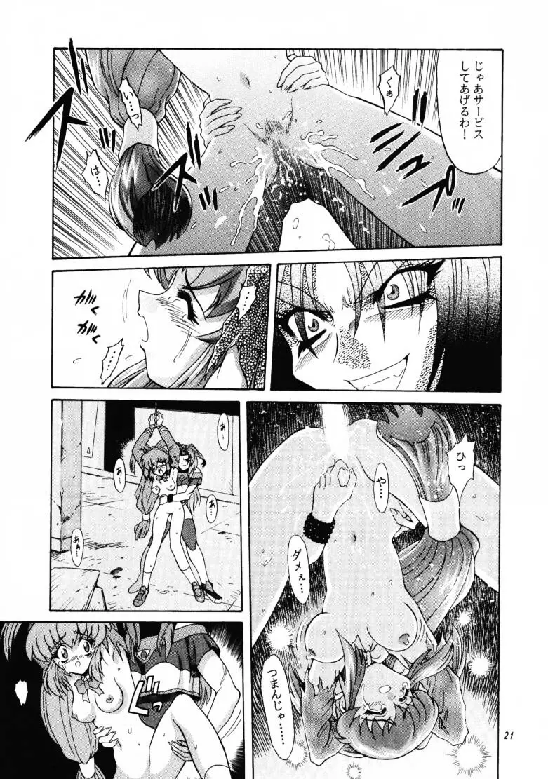 ARIGATO!!2 Page.20